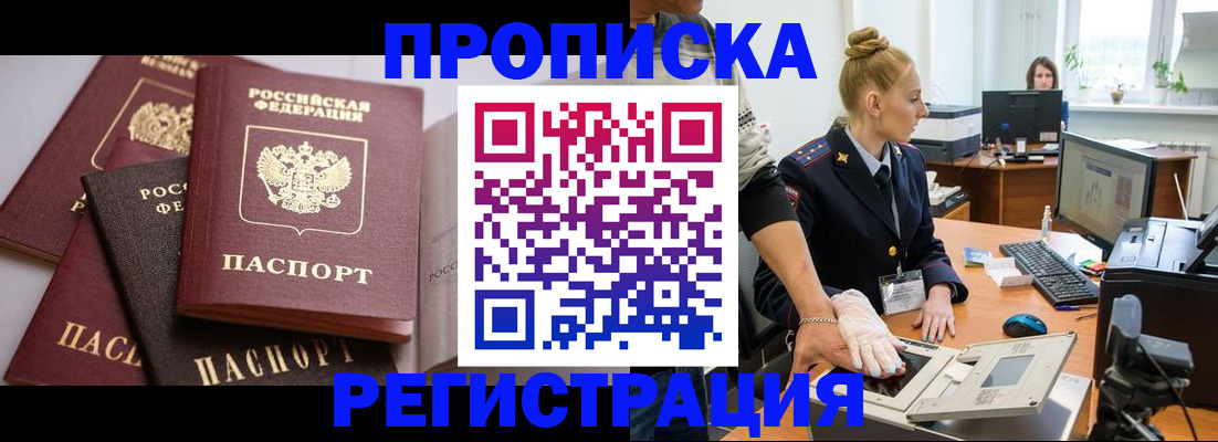 прописка паспорт в Кашире