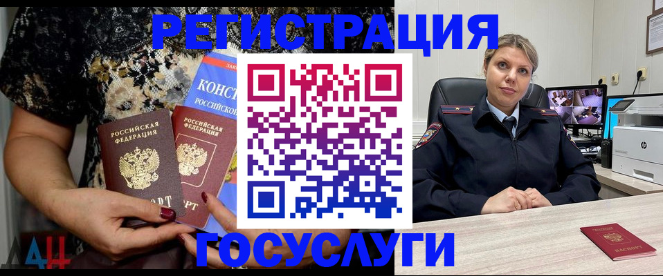 временная регистрация госуслуги в Кашире