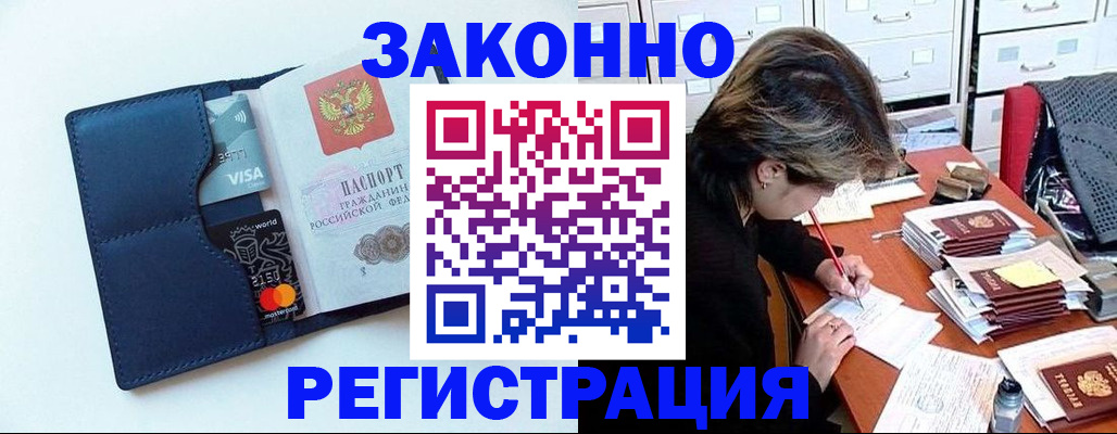 временная регистрация гарантия в Кашире