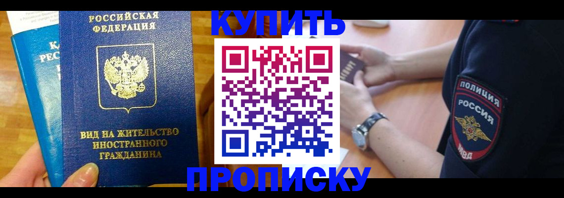 прописка иностранных граждан в Кашире