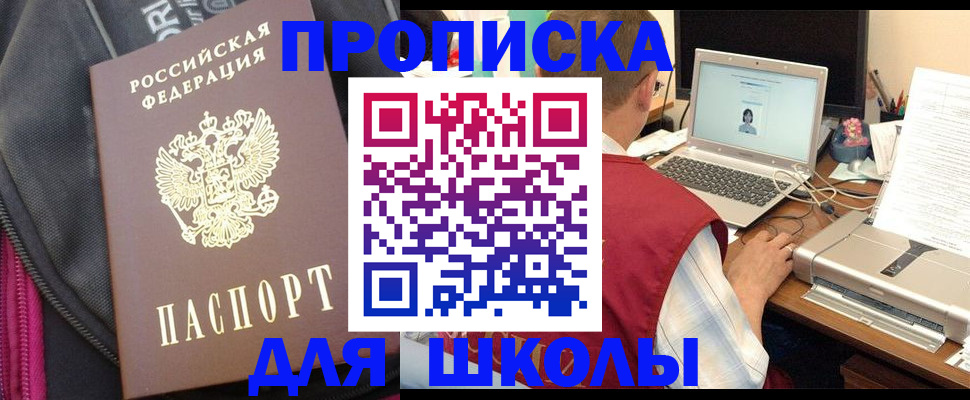 временная регистрация недорого в Кашире