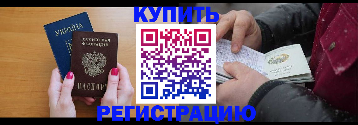 прописка регистрация в Кашире