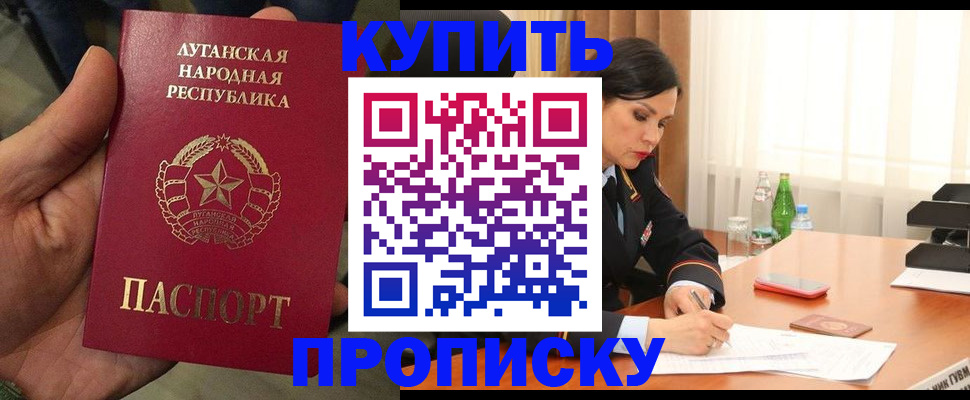 временная регистрация недорого в Кашире