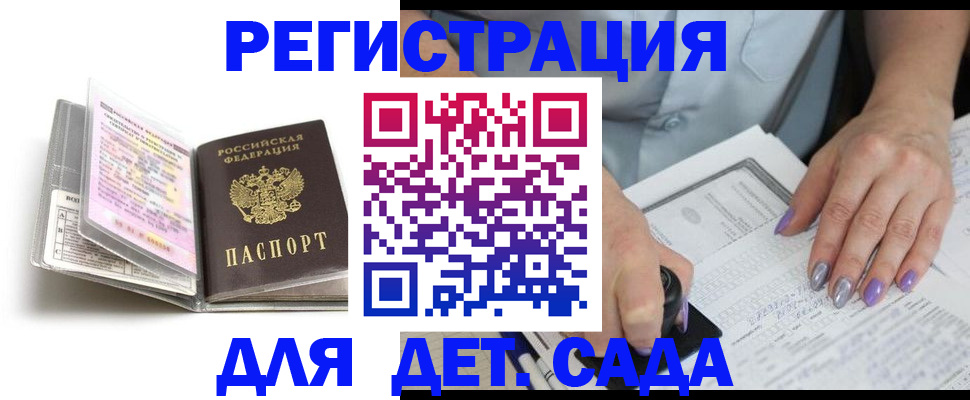 прописка паспорт в Кашире